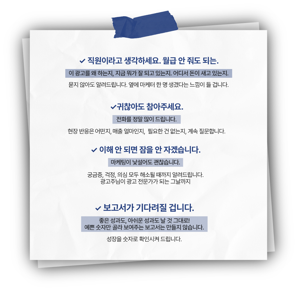 직원이라고 생각하세요. 월급 안 줘도 되는. 묻지 않아도 알려드립니다.